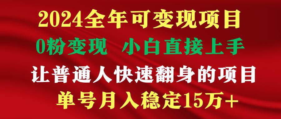 穷人翻身项目 ，月收益15万+，不用露脸只说话直播找茬类小游戏，非常稳定